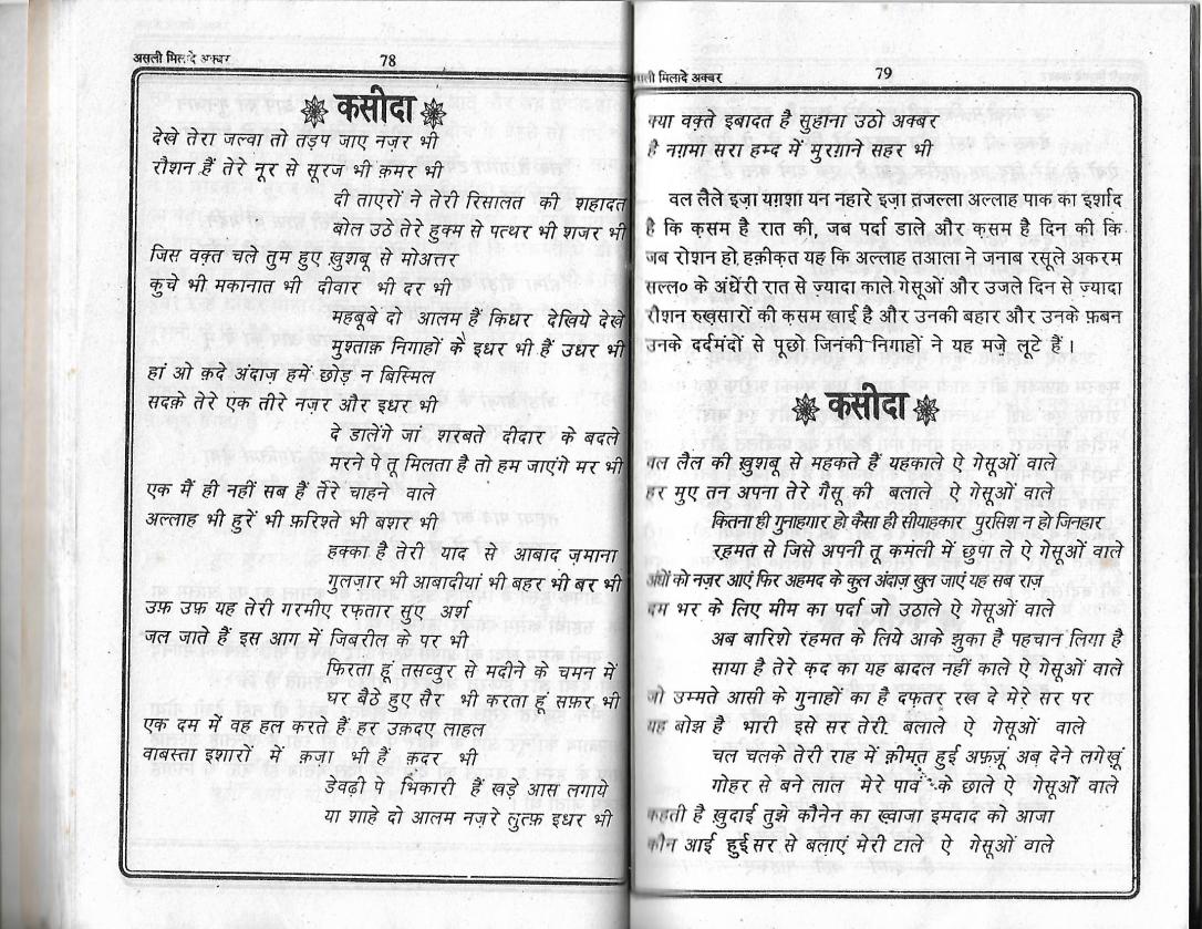 Milad e Akbar_Page_39