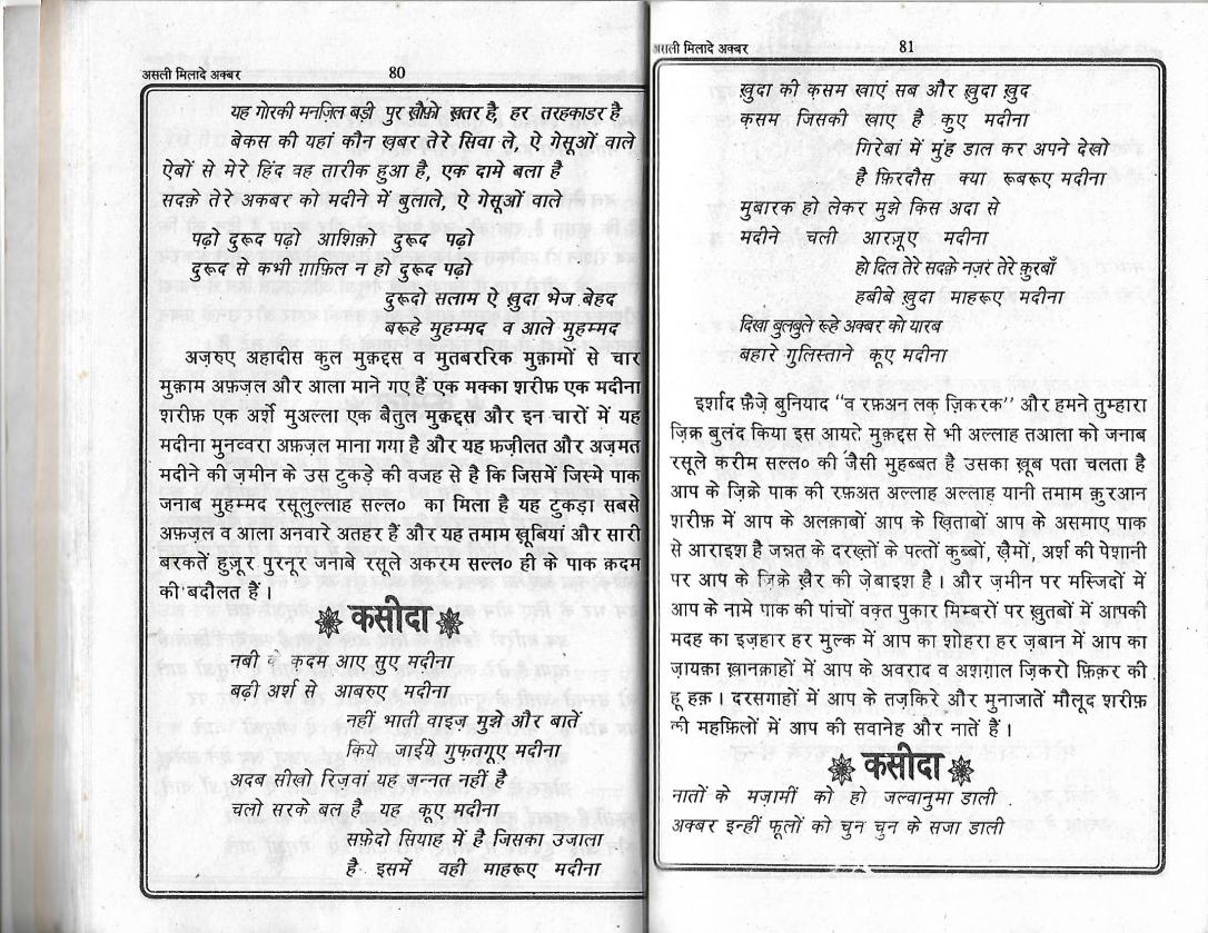 Milad e Akbar_Page_40