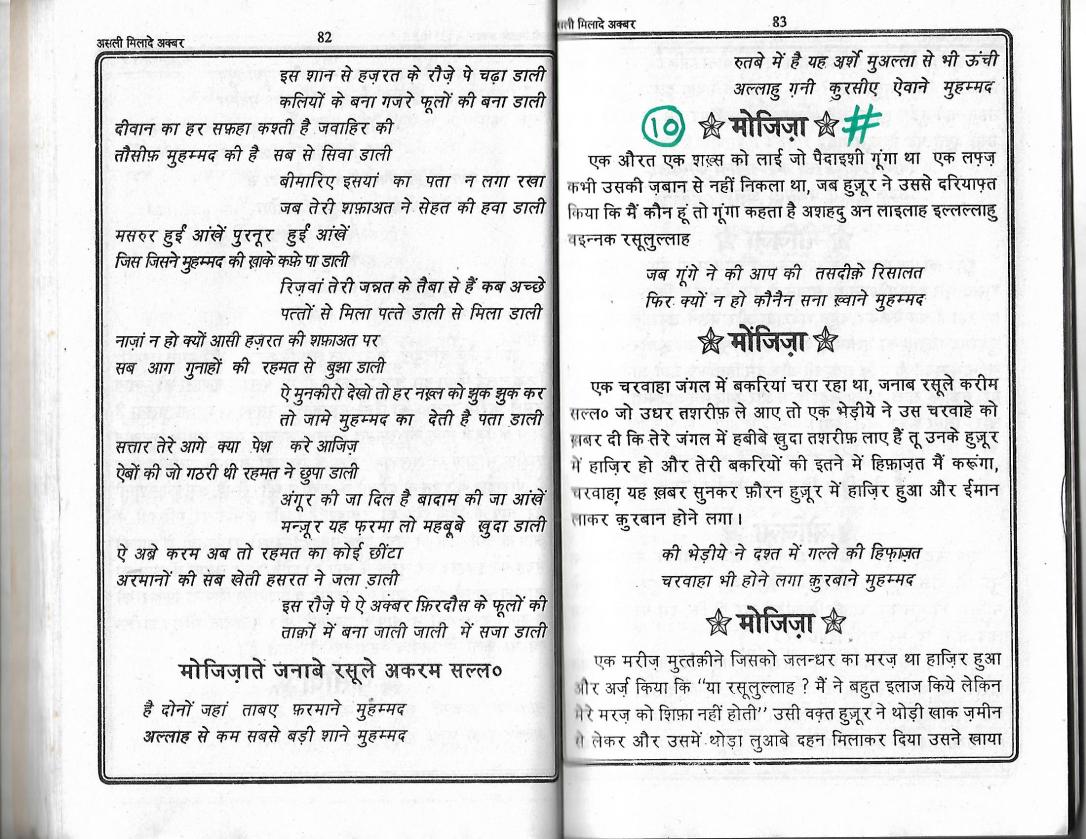 Milad e Akbar_Page_41