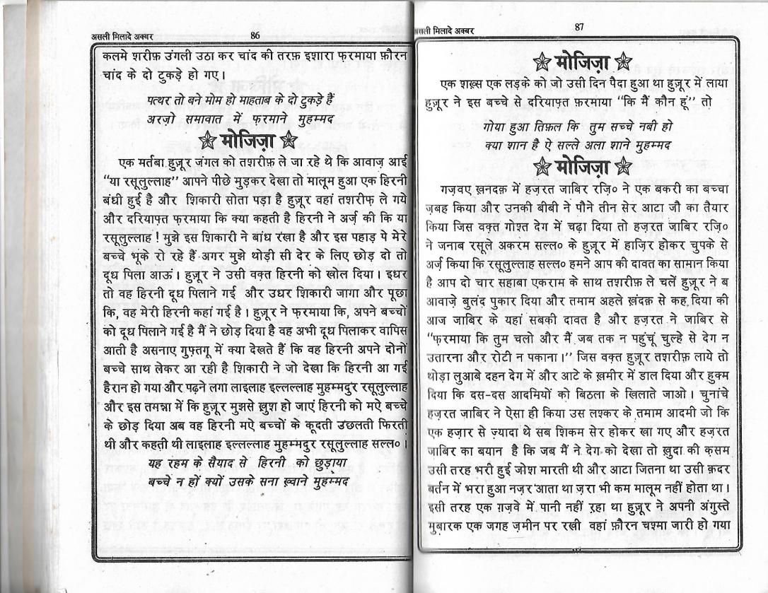 Milad e Akbar_Page_43