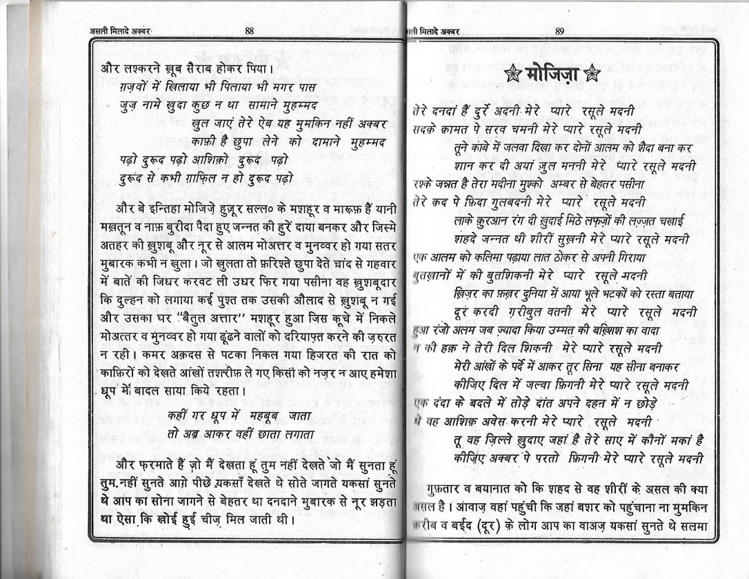 Milad e Akbar_Page_44