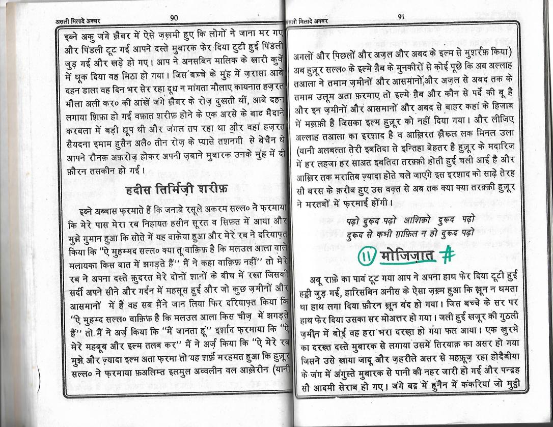 Milad e Akbar_Page_45