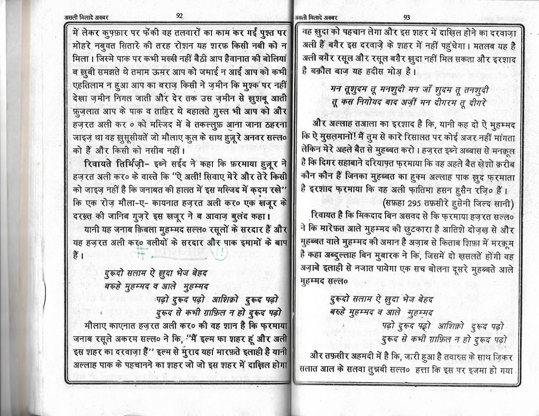 Milad e Akbar_Page_46