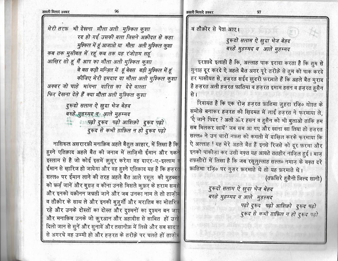 Milad e Akbar_Page_48