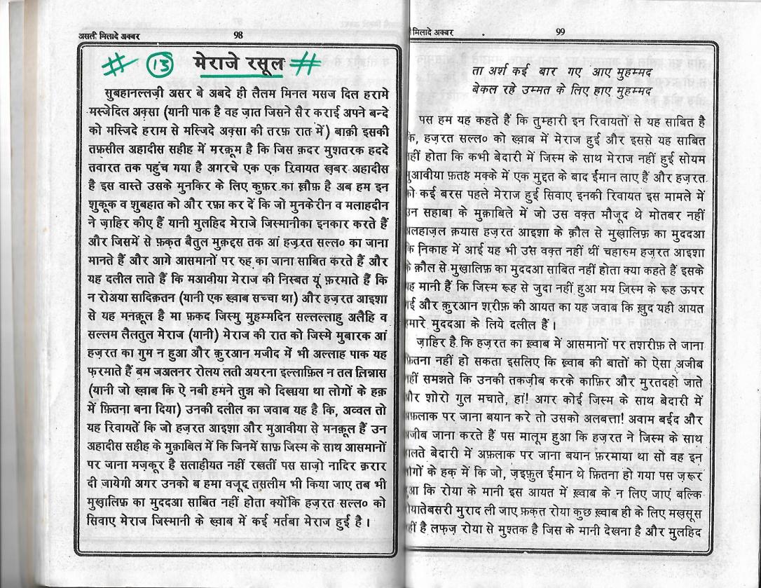 Milad e Akbar_Page_49