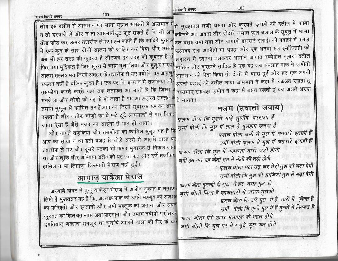 Milad e Akbar_Page_50