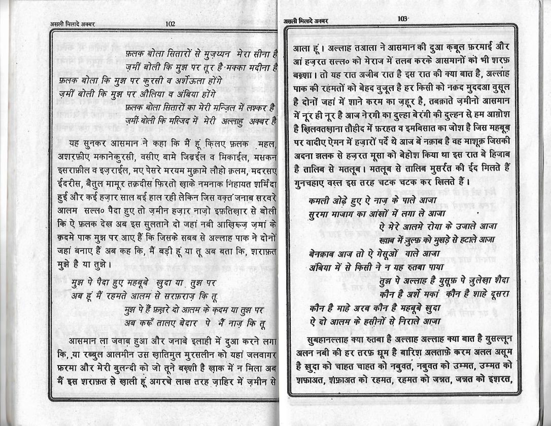 Milad e Akbar_Page_51