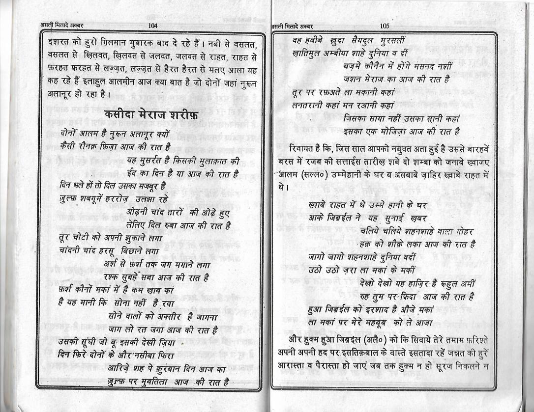 Milad e Akbar_Page_52