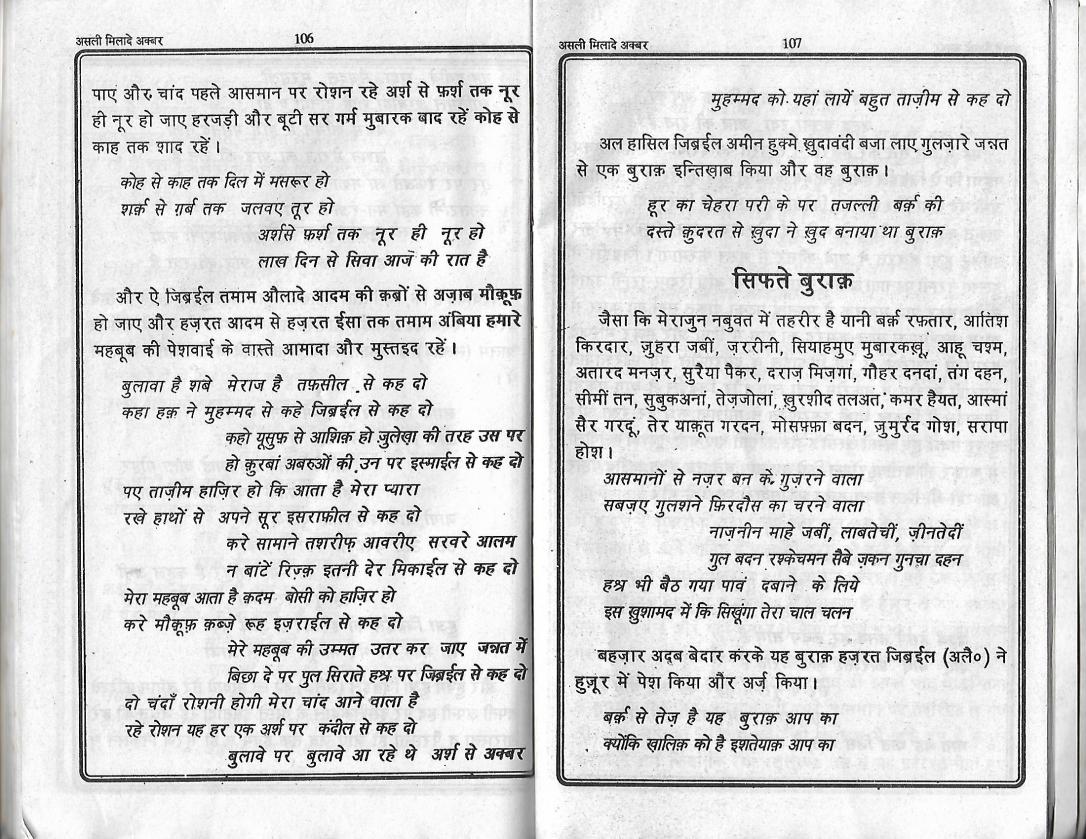 Milad e Akbar_Page_53