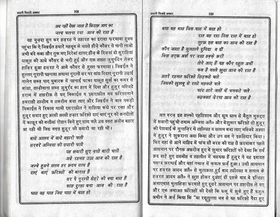 Milad e Akbar_Page_54