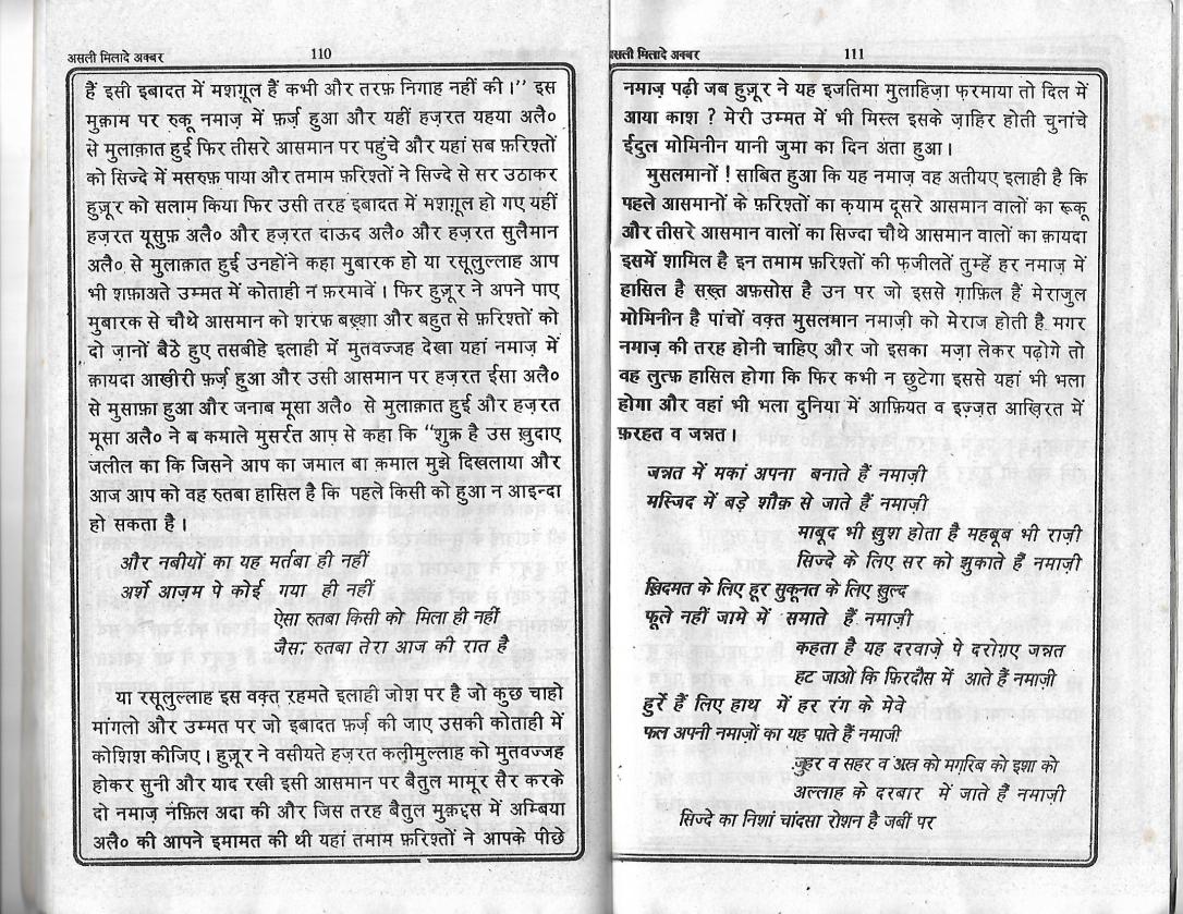 Milad e Akbar_Page_55