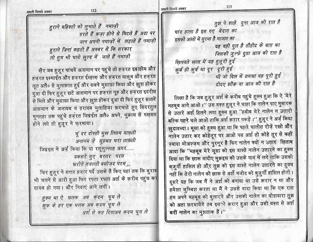 Milad e Akbar_Page_56