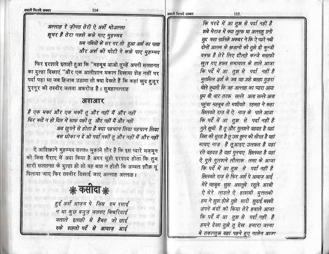 Milad e Akbar_Page_57