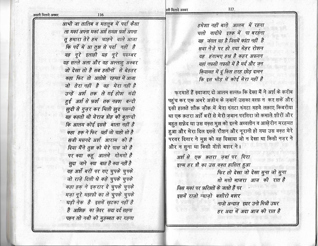 Milad e Akbar_Page_58