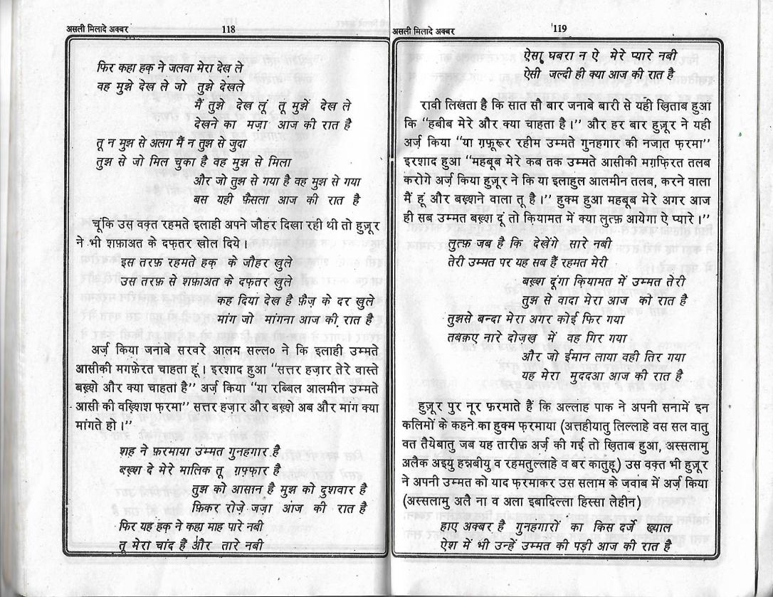 Milad e Akbar_Page_59