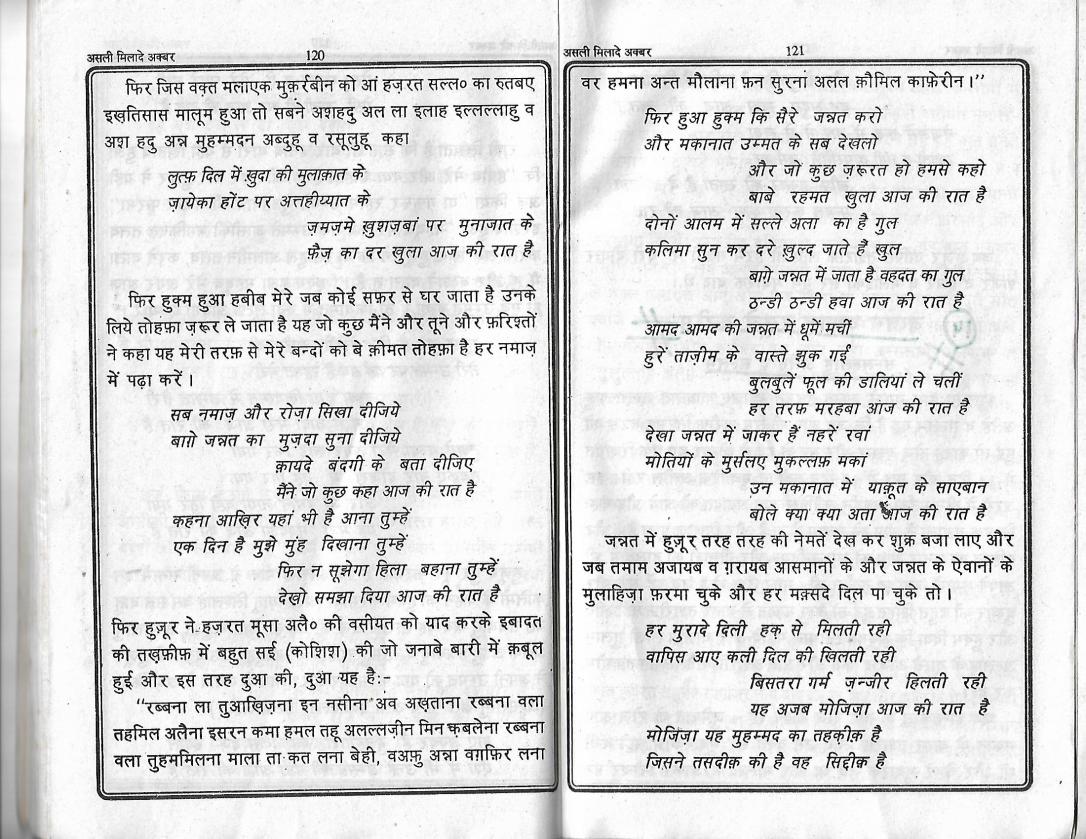 Milad e Akbar_Page_60