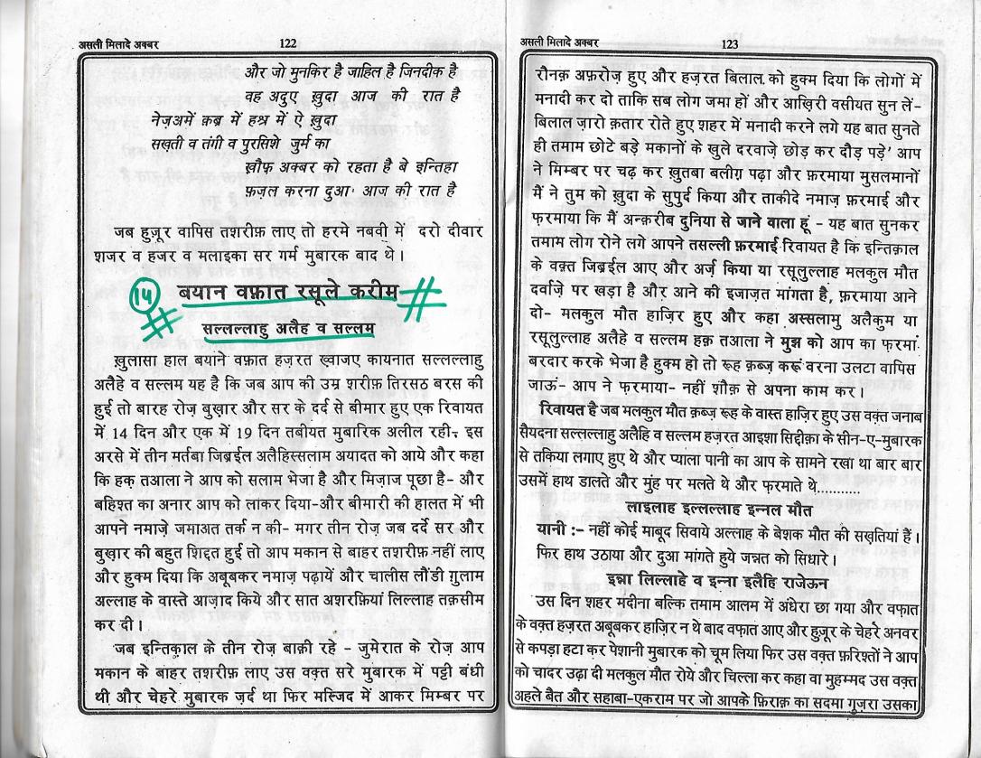 Milad e Akbar_Page_61