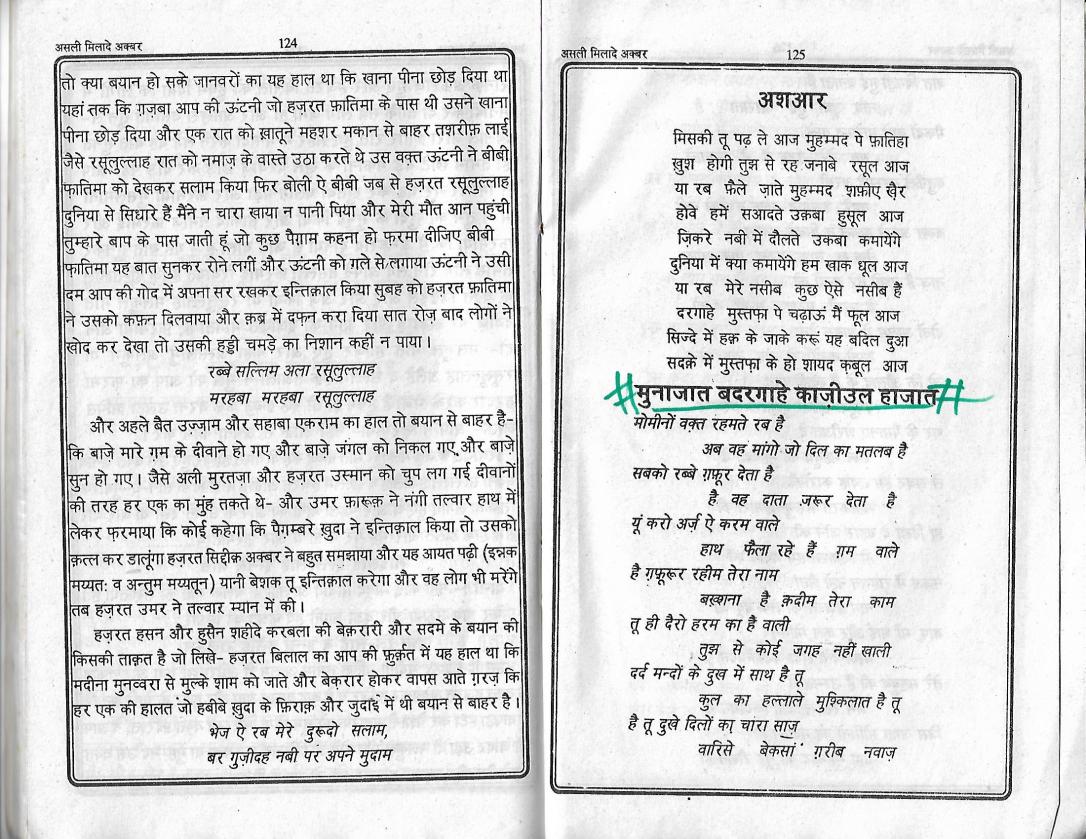 Milad e Akbar_Page_62