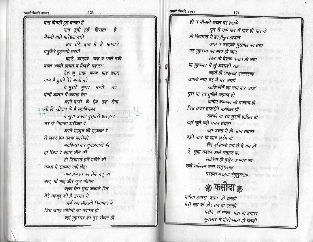 Milad e Akbar_Page_63