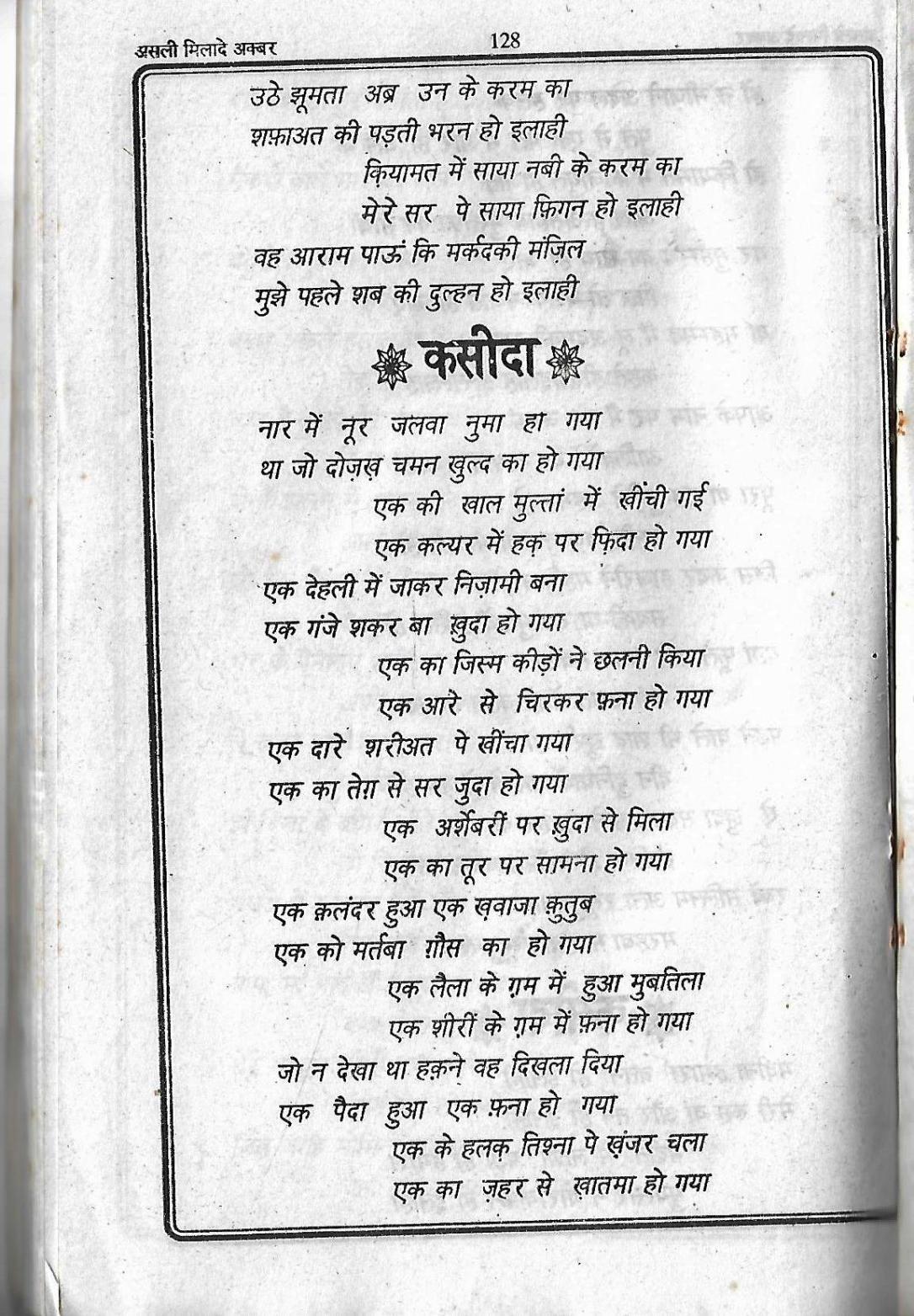 Milad e Akbar_Page_64