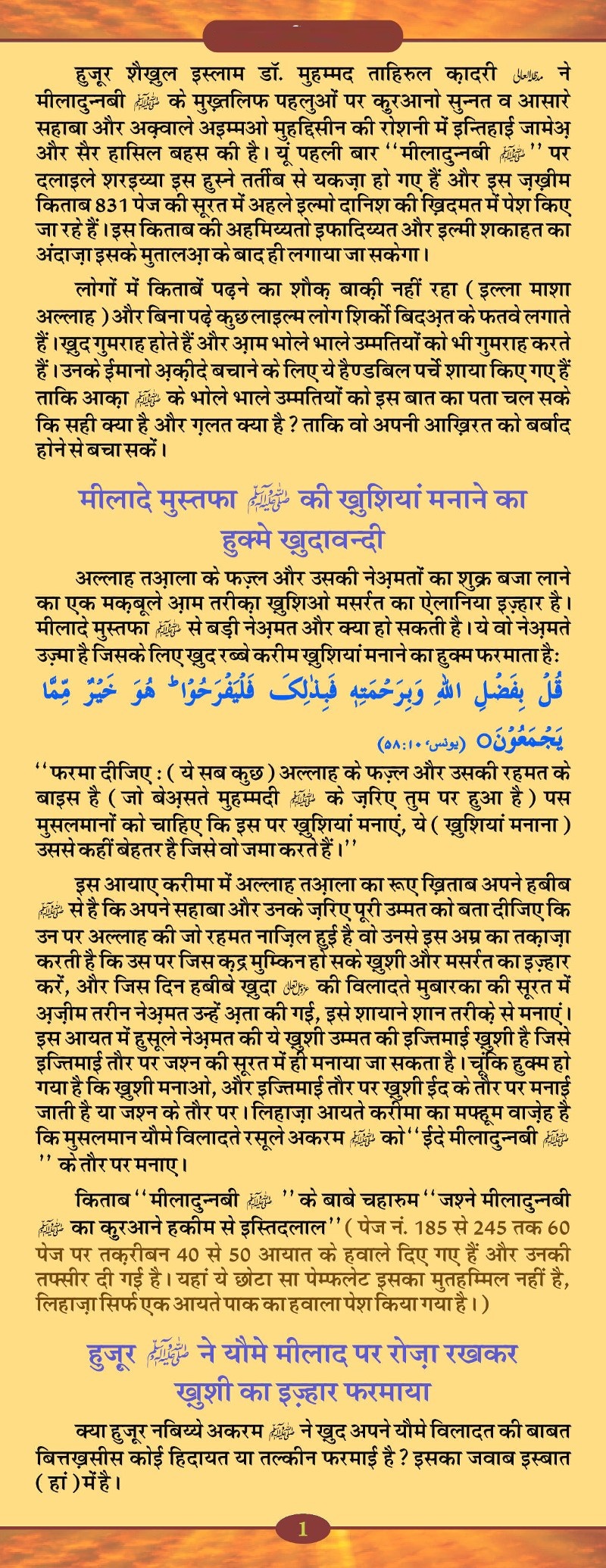 Milad-un-Nabi-Pemplet-HINDI_Page2