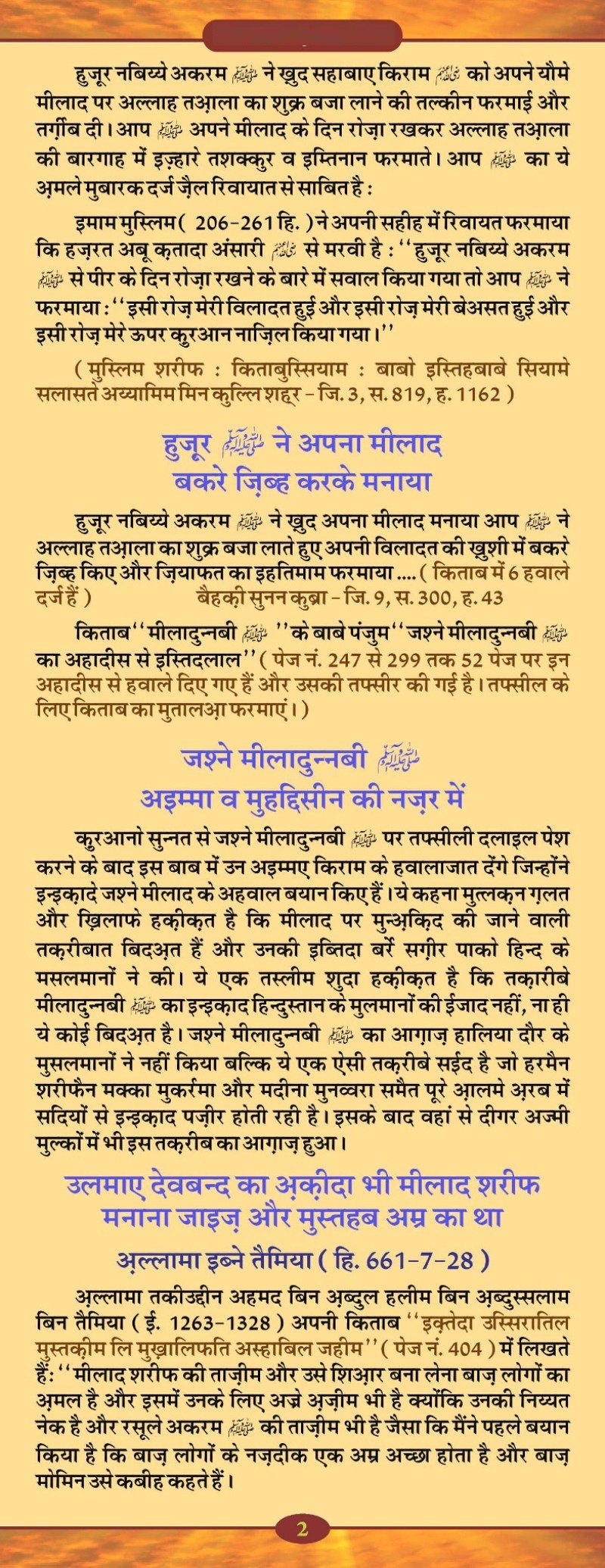 Milad-un-Nabi-Pemplet-HINDI_Page3