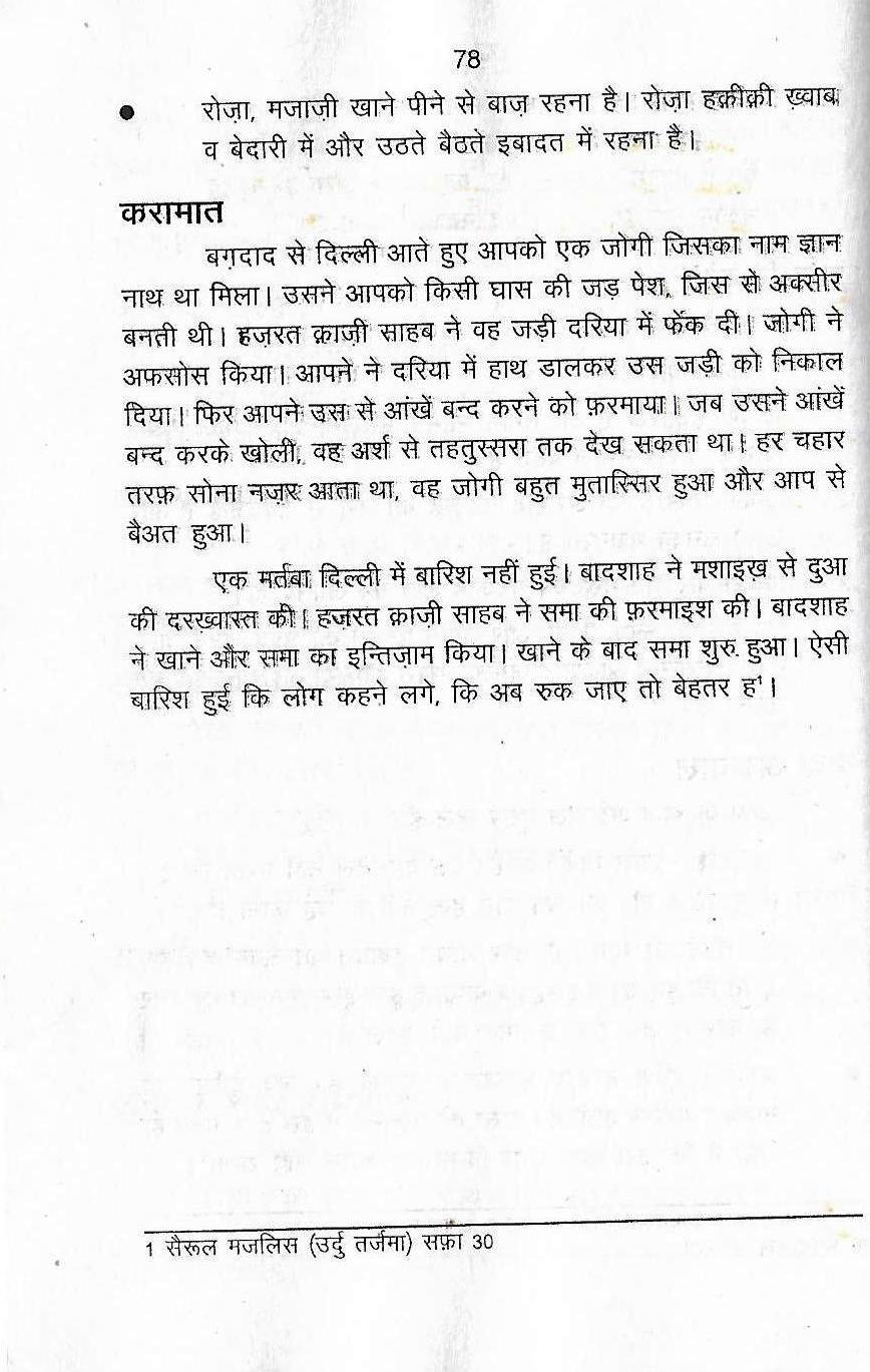 22 KHAWAJA0036 - Copy