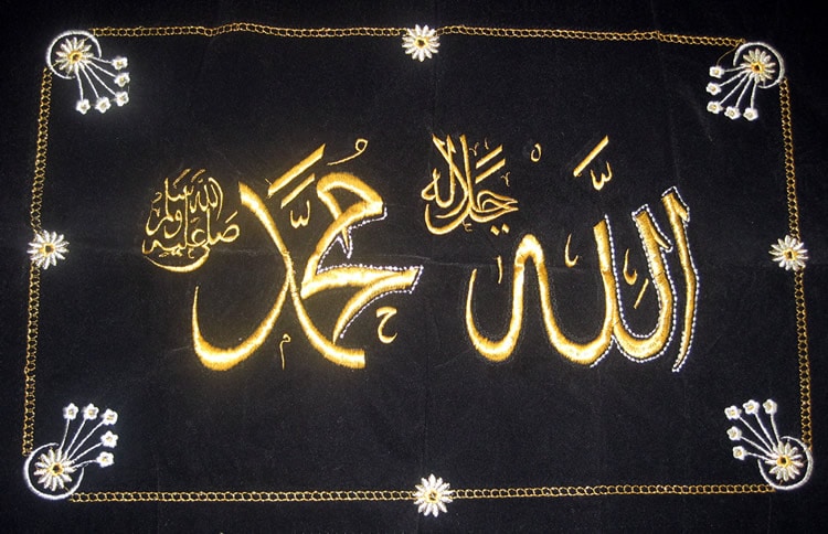 Allah-Muhammad