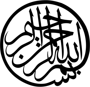 2000px-bismillah.svg_