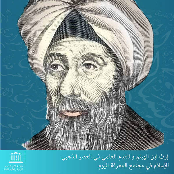 ibn alhaytham