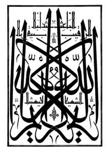 allah-the-generous-one