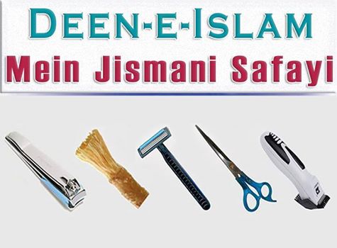 clean-in-islam