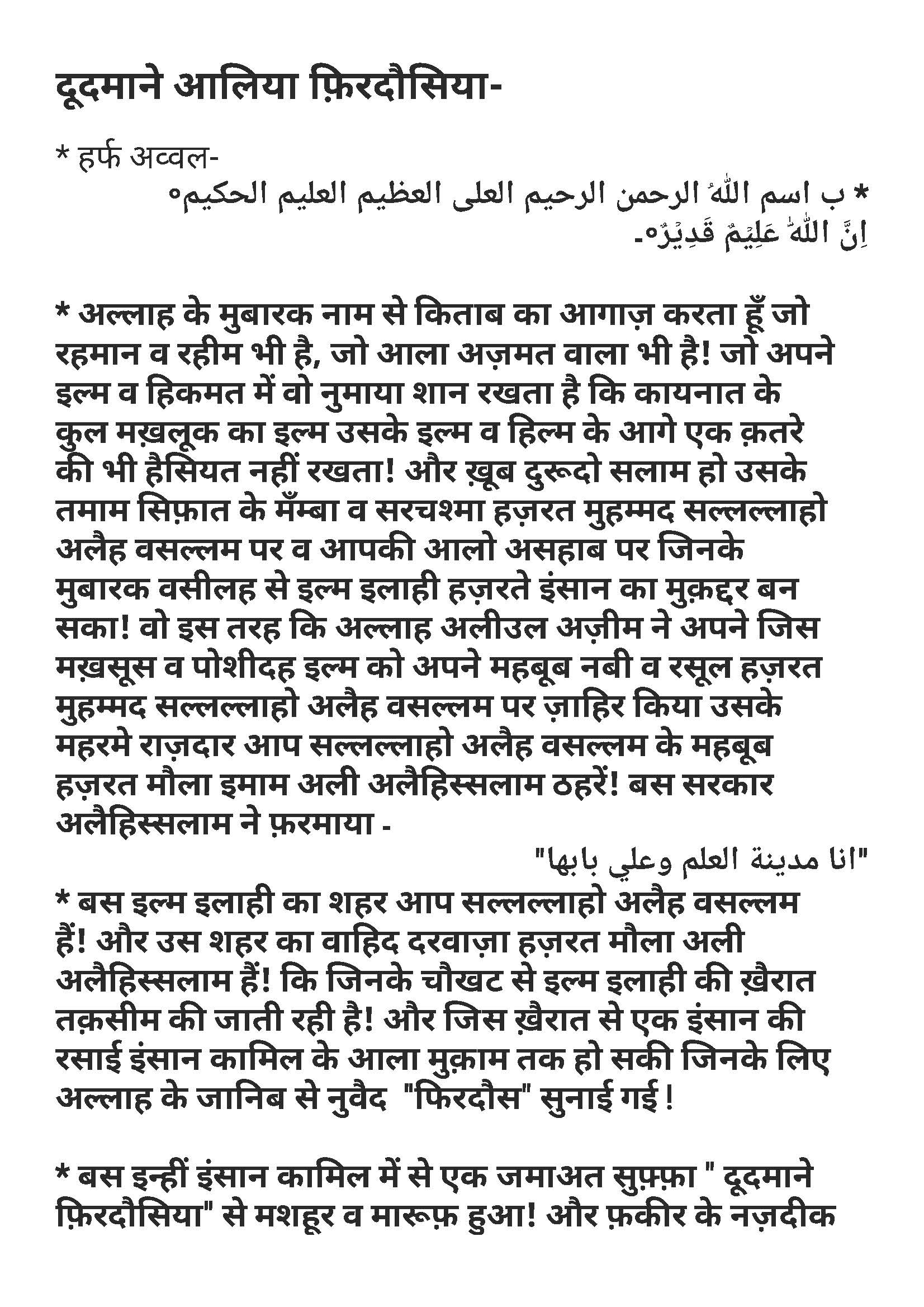 दूदमाने आलिया फ़िरदौसिया_Page_01