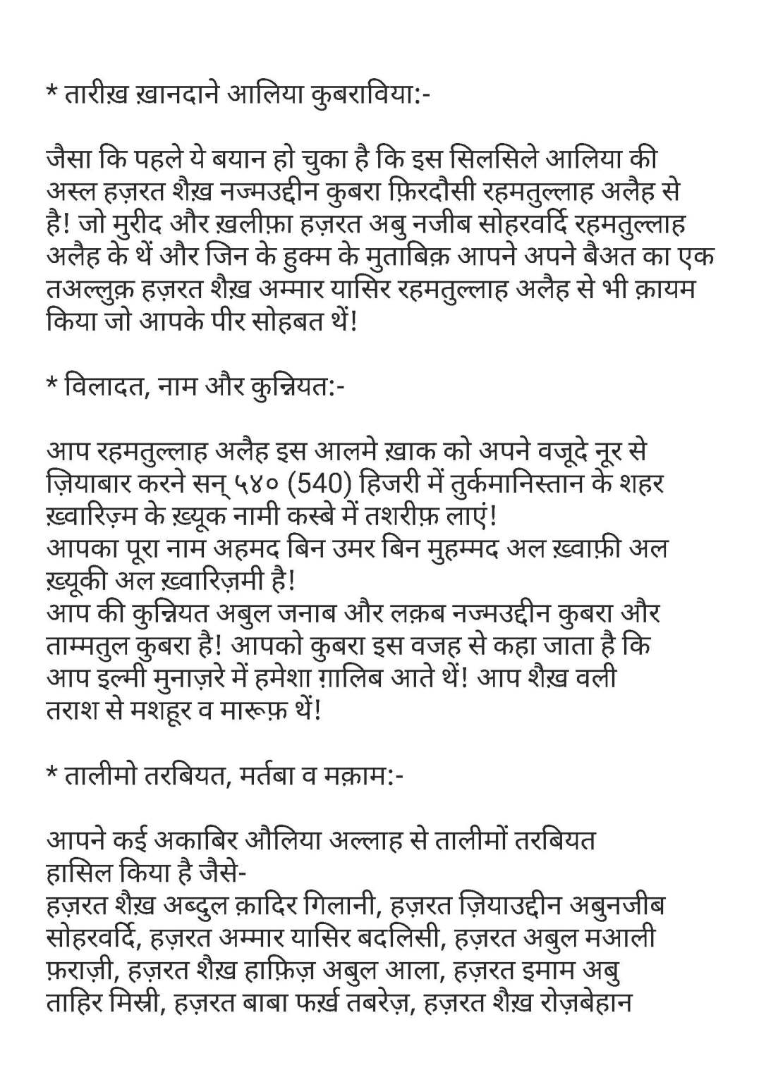 दूदमाने आलिया फ़िरदौसिया_Page_03