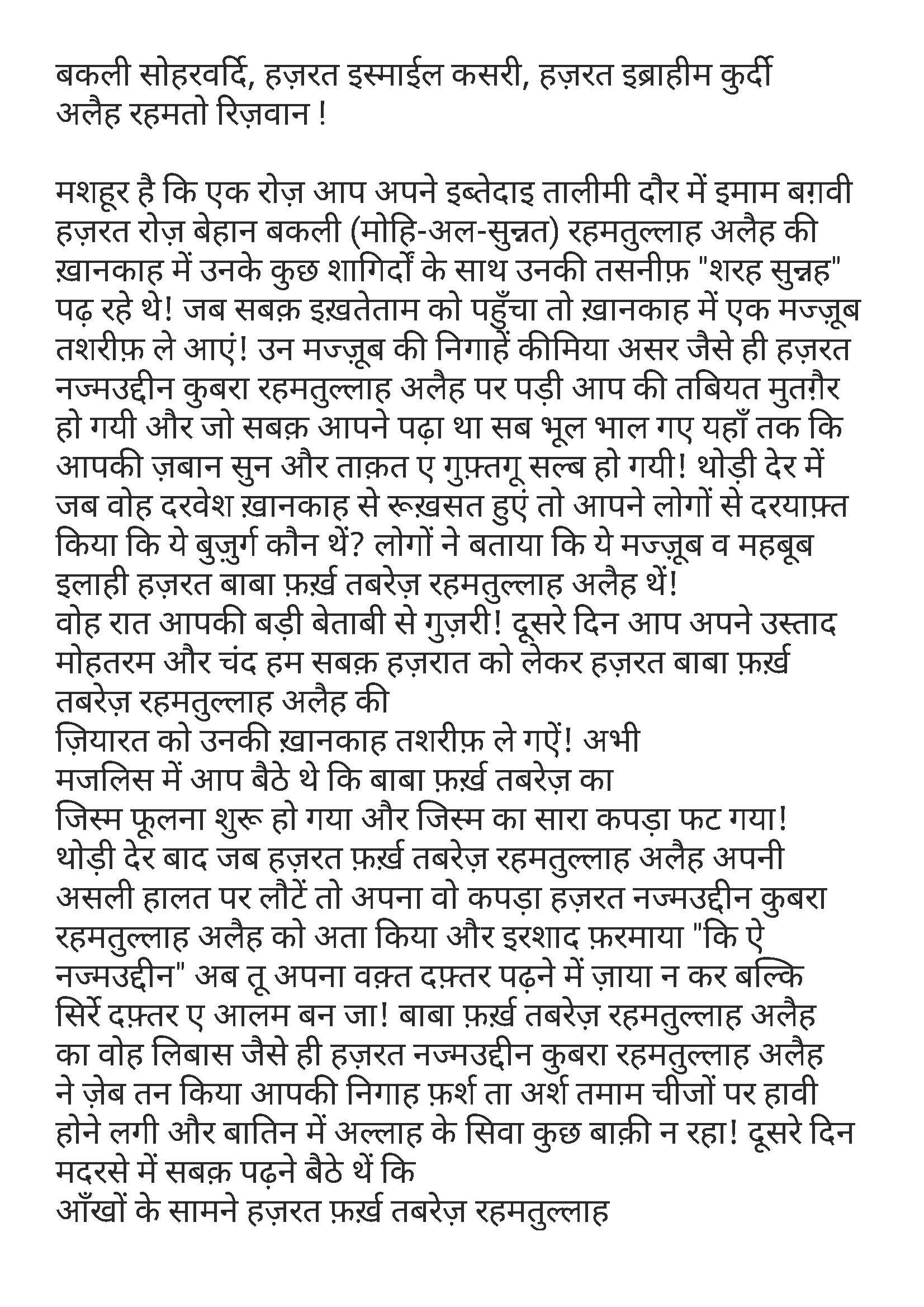 दूदमाने आलिया फ़िरदौसिया_Page_04