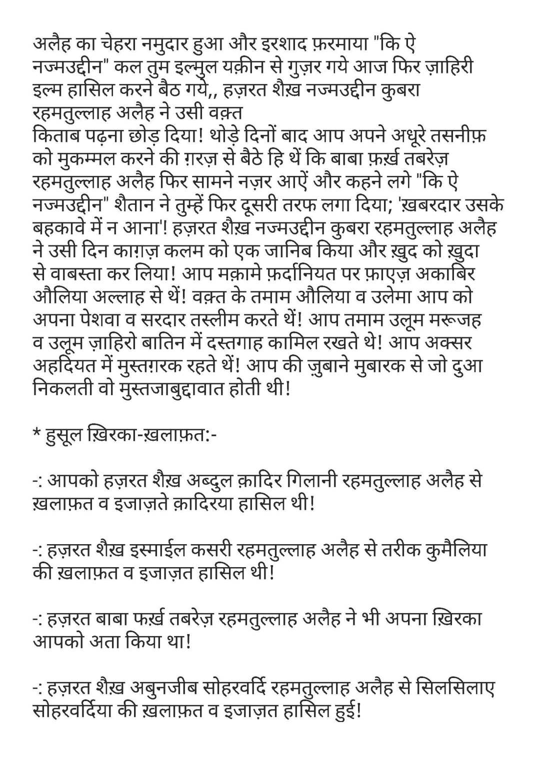 दूदमाने आलिया फ़िरदौसिया_Page_05