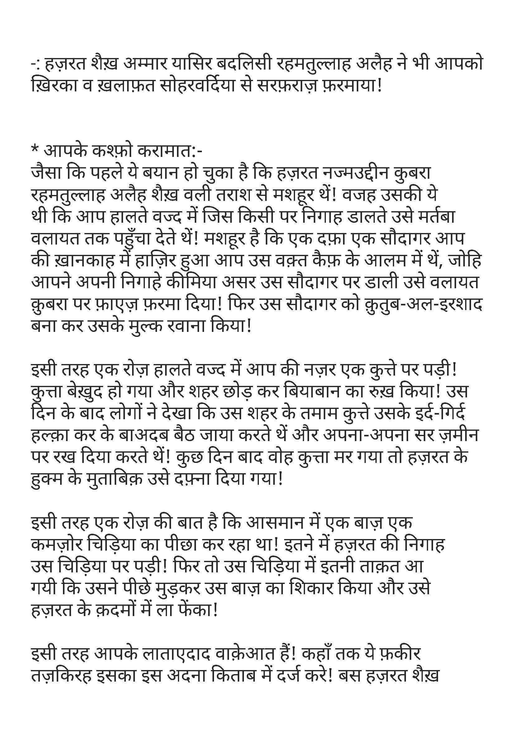 दूदमाने आलिया फ़िरदौसिया_Page_06