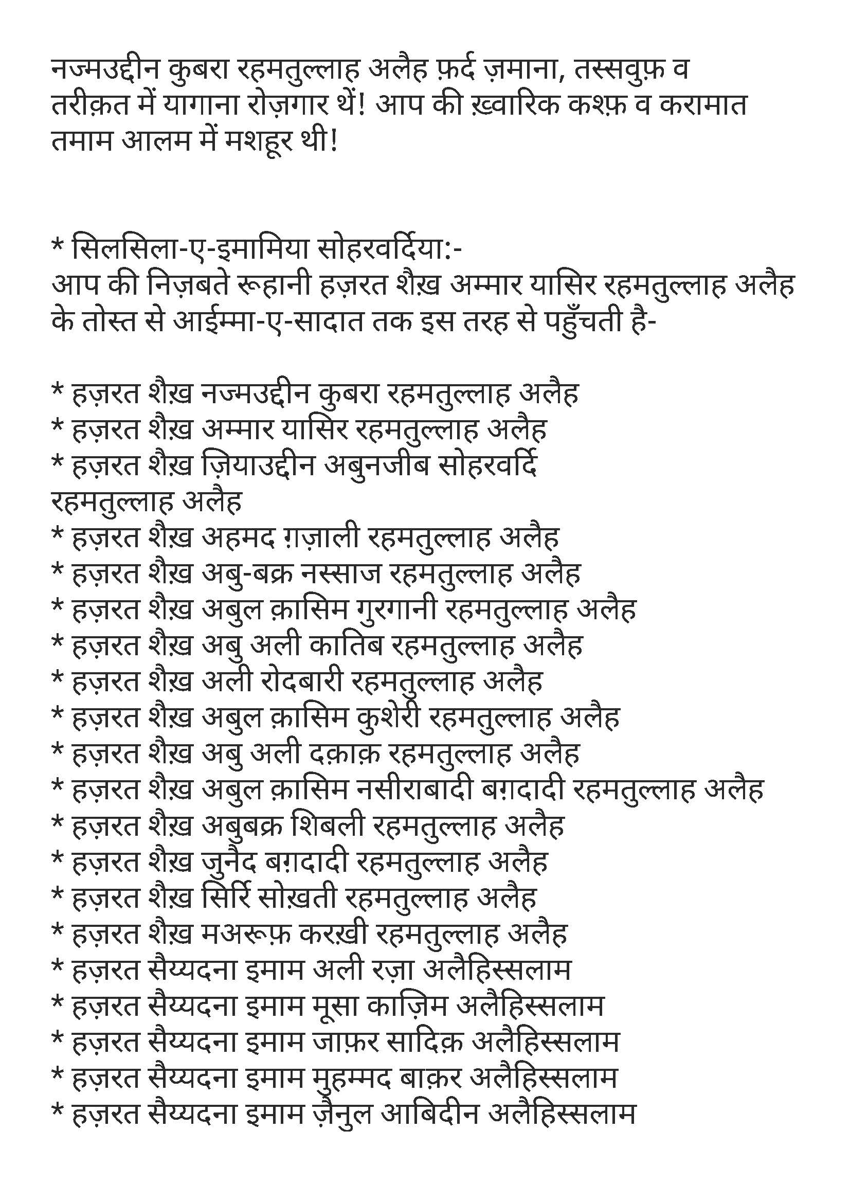 दूदमाने आलिया फ़िरदौसिया_Page_07