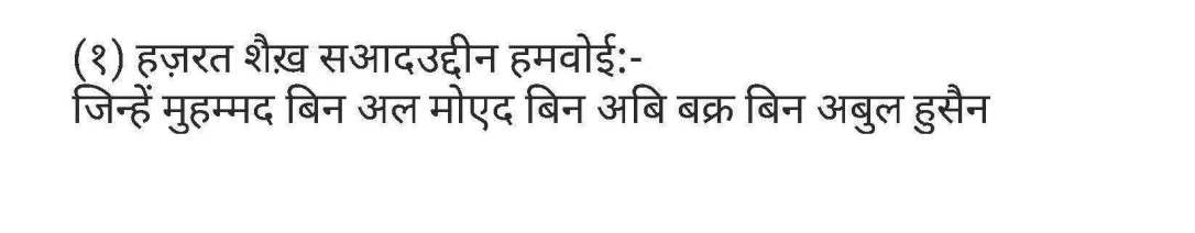 दूदमाने आलिया फ़िरदौसिया_Page_08