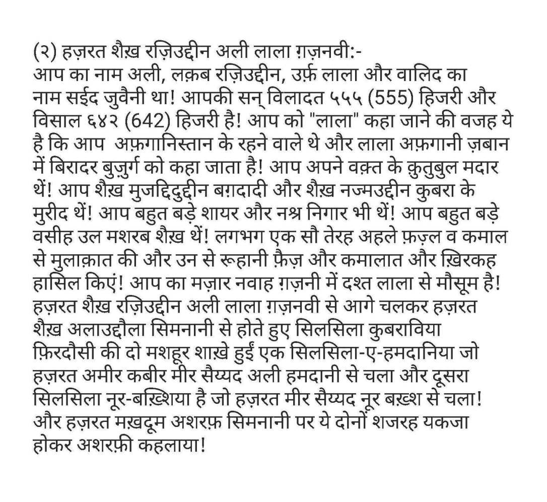 दूदमाने आलिया फ़िरदौसिया_Page_09