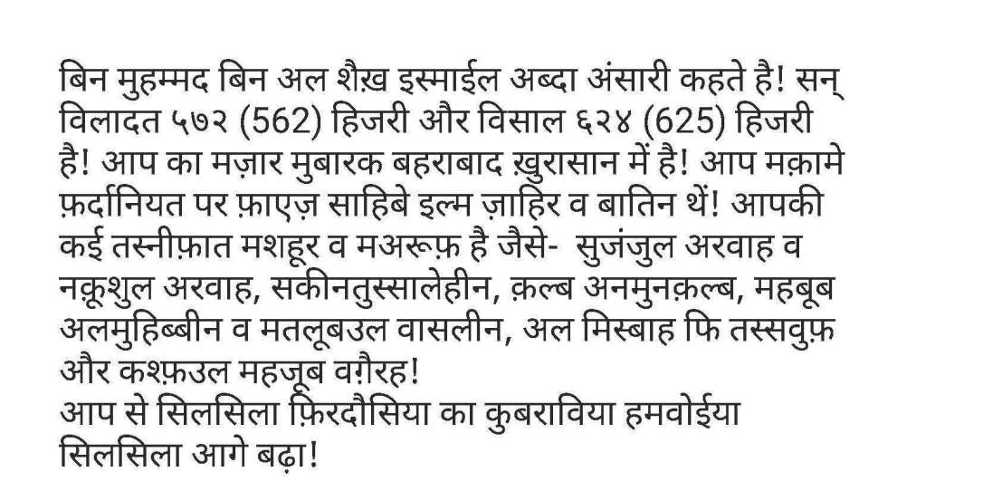 दूदमाने आलिया फ़िरदौसिया_Page_09 - Copy