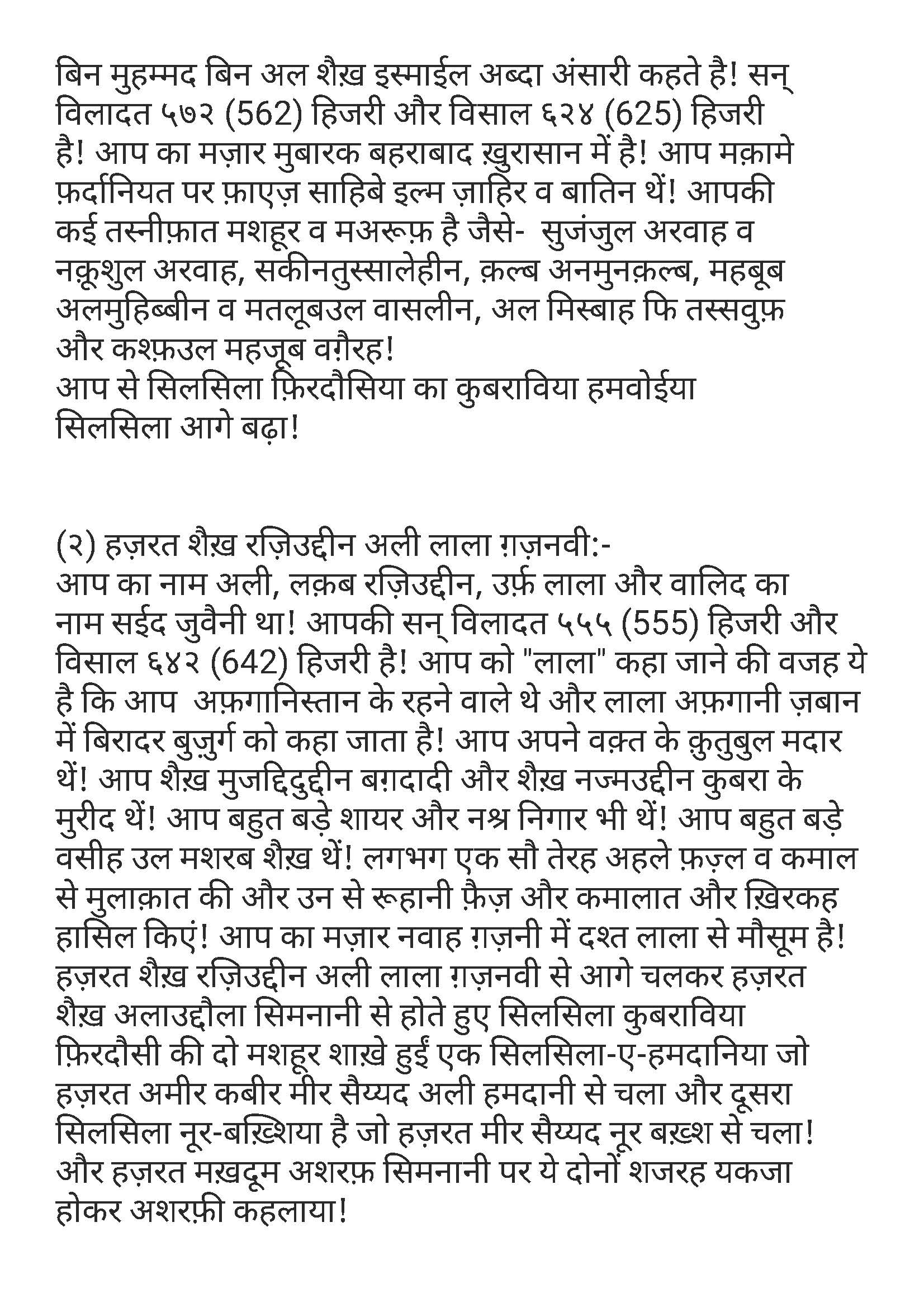 दूदमाने आलिया फ़िरदौसिया_Page_09