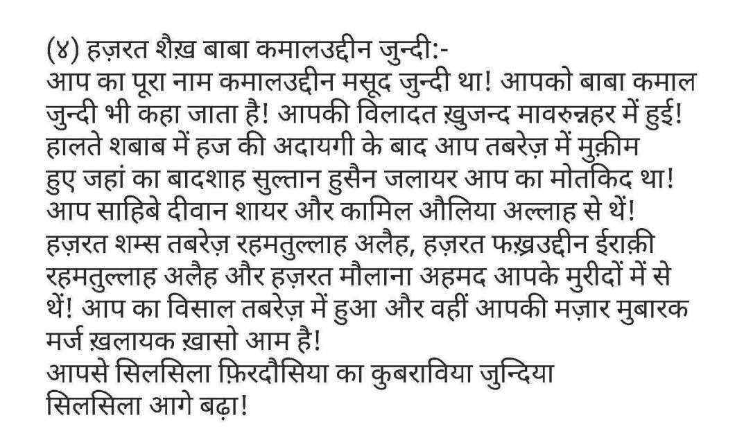 दूदमाने आलिया फ़िरदौसिया_Page_10