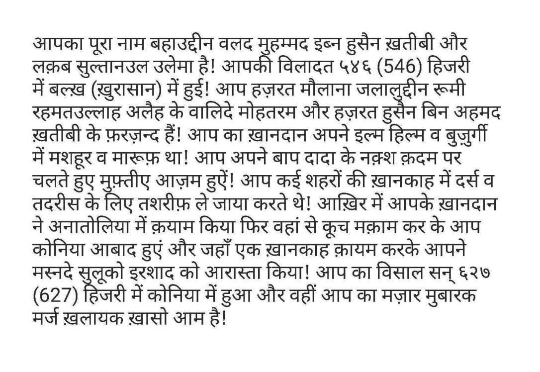दूदमाने आलिया फ़िरदौसिया_Page_12 - Copy