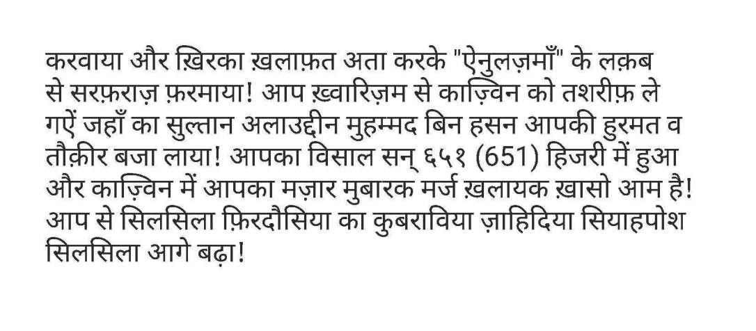 दूदमाने आलिया फ़िरदौसिया_Page_13 - Copy