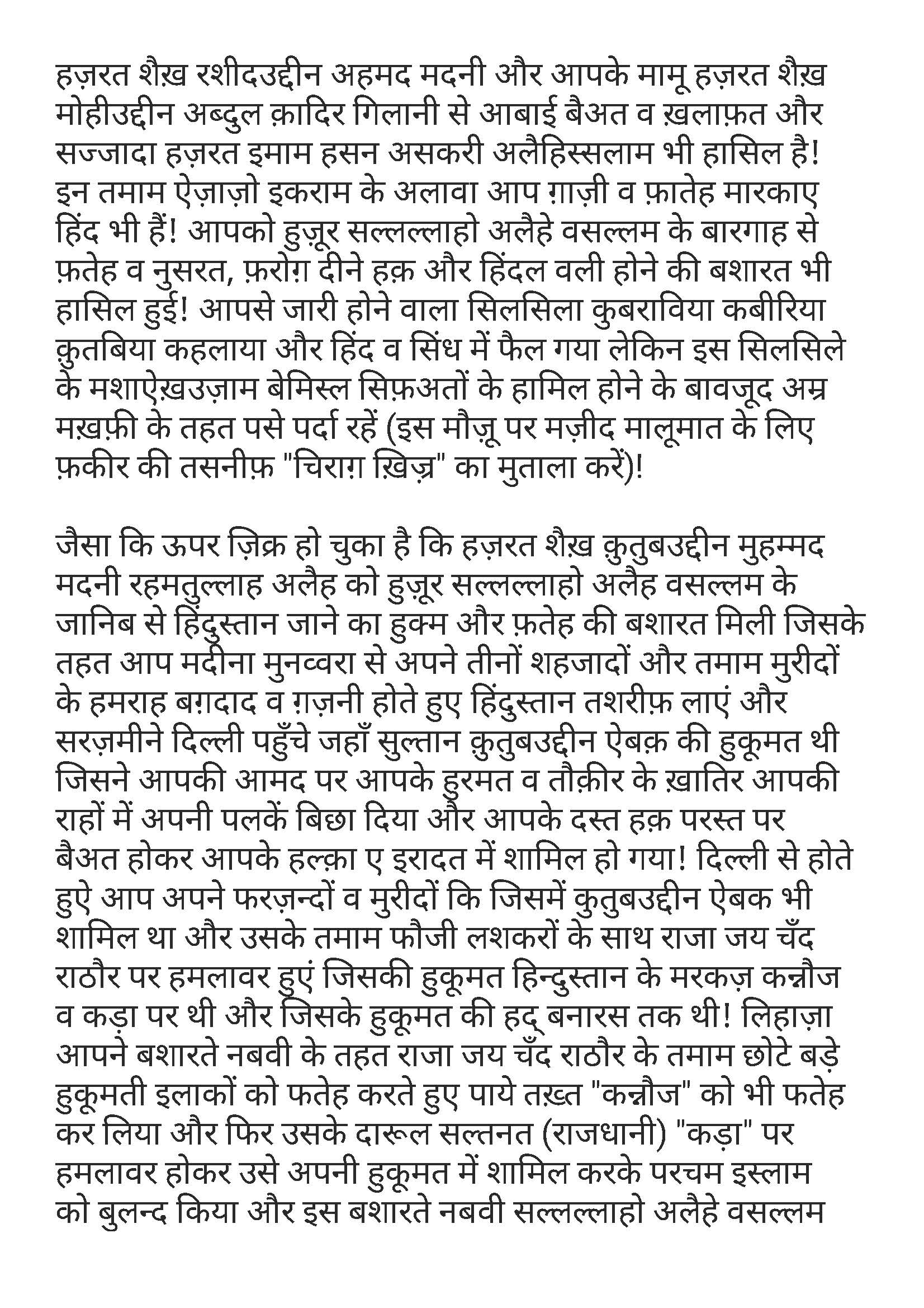 दूदमाने आलिया फ़िरदौसिया_Page_15