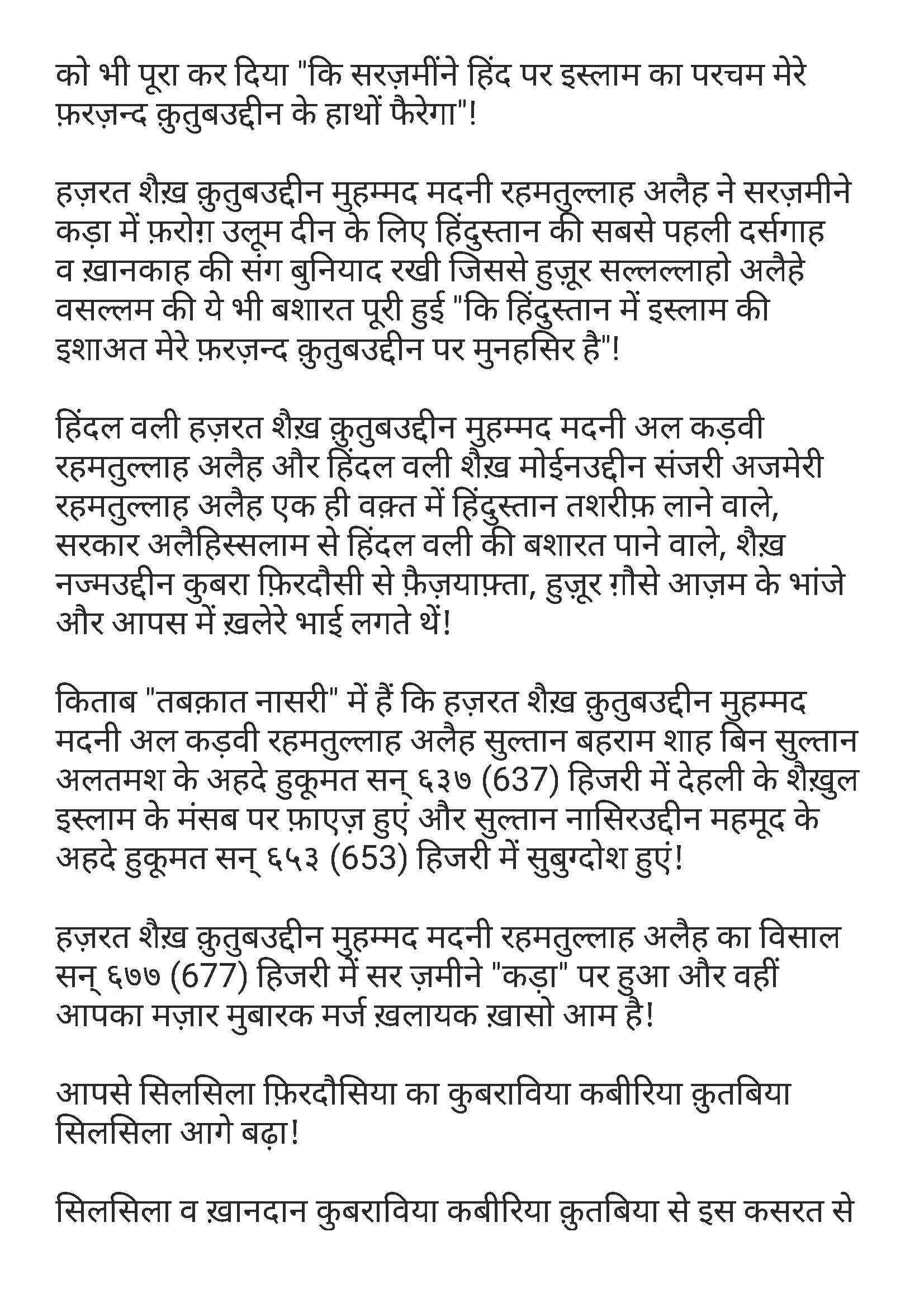 दूदमाने आलिया फ़िरदौसिया_Page_16