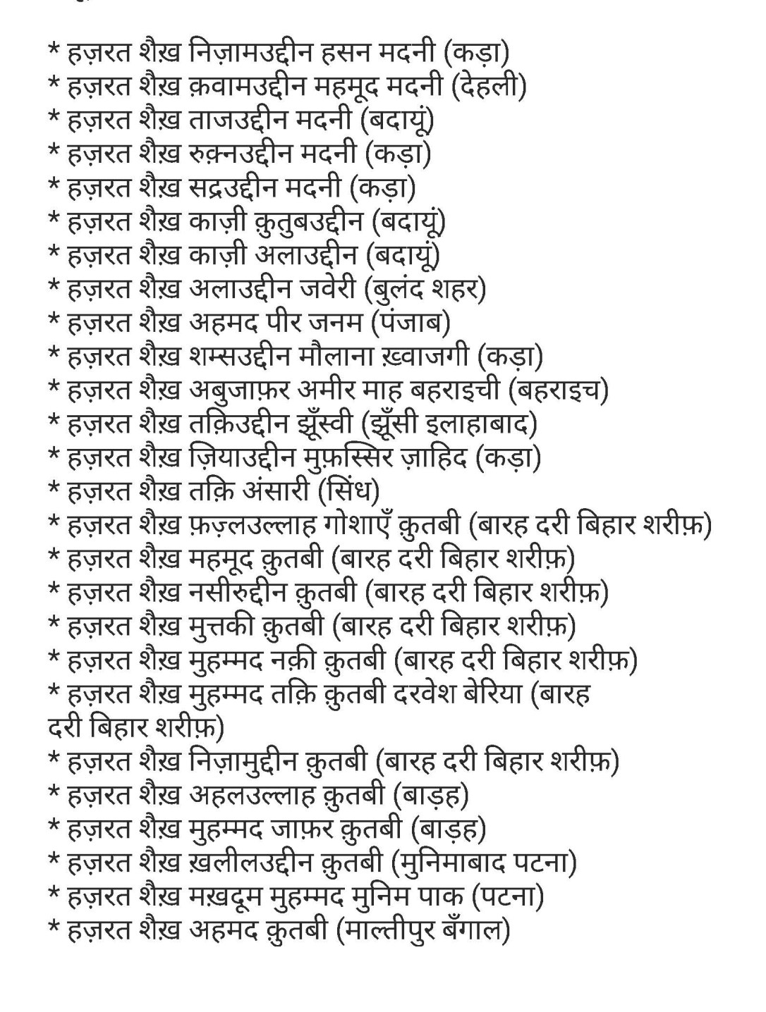 दूदमाने आलिया फ़िरदौसिया_Page_17