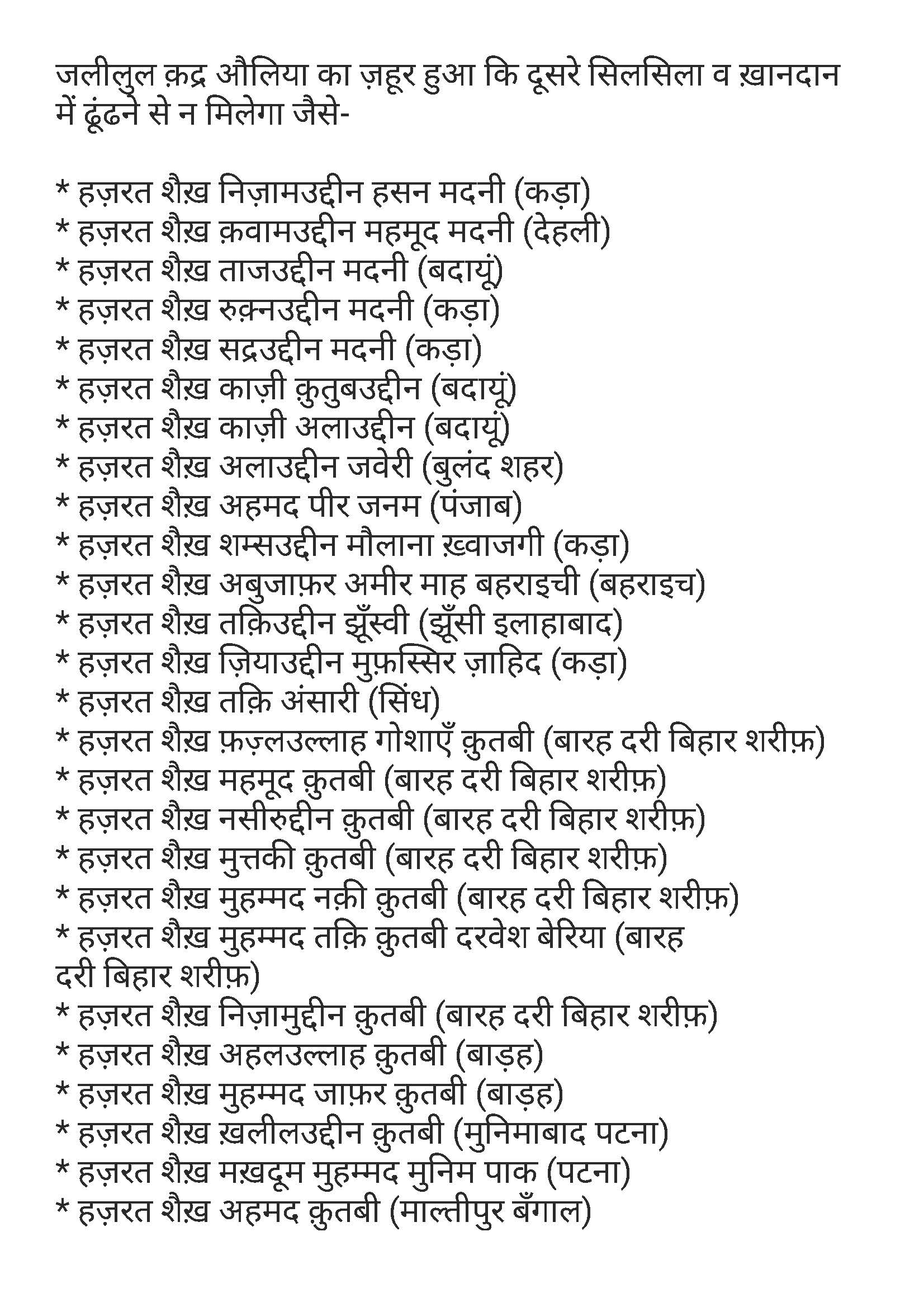 दूदमाने आलिया फ़िरदौसिया_Page_17