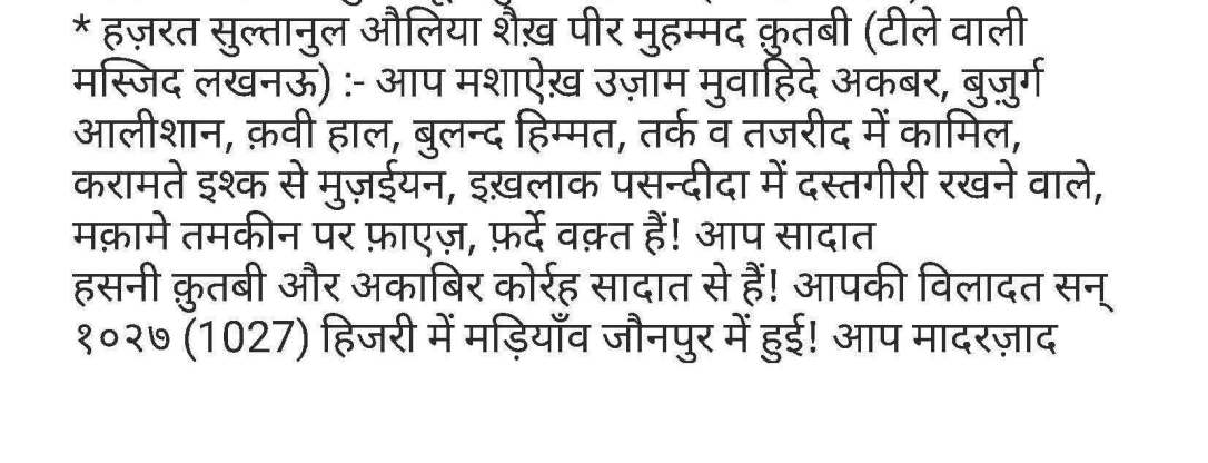 दूदमाने आलिया फ़िरदौसिया_Page_18 - Copy